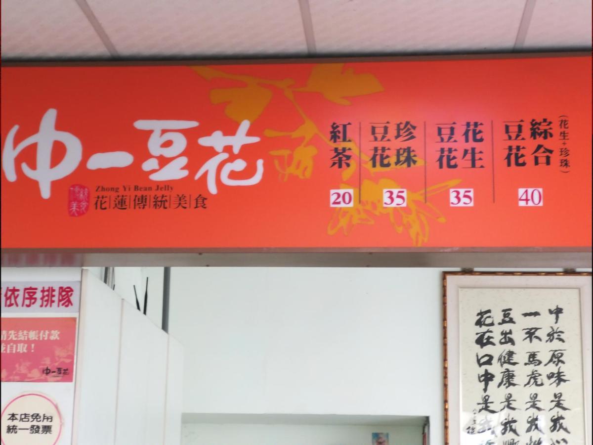 Guan Lun Hotel Hualien Extérieur photo